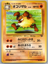 Primeape Uncommon Pokemon Jungle Japanese NM - Pokémon TCG!