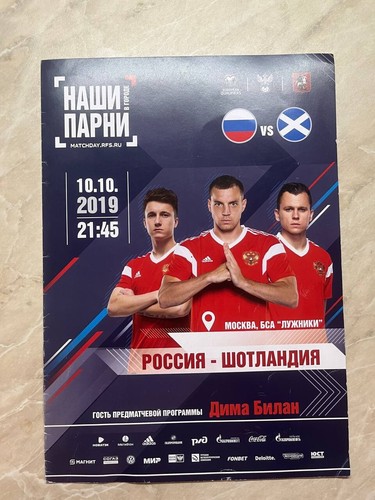 * RUSSIA v SCOTLAND 2019 Qualification EURO 2020 official RARE