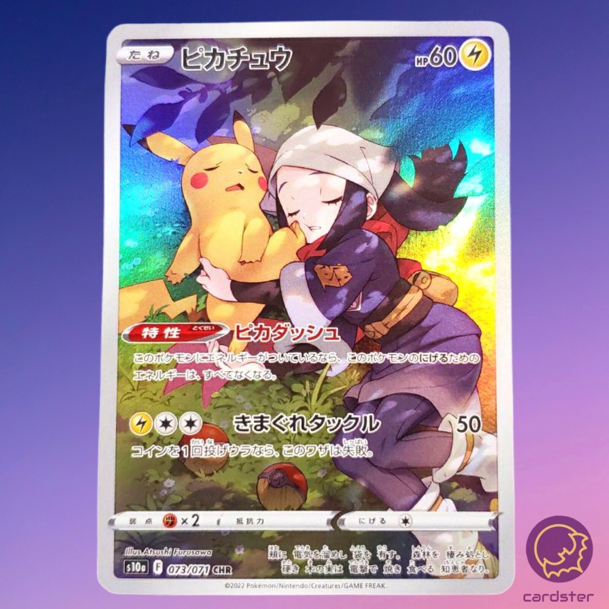 Akari s Pikachu CHR 073/071 s10a Dark Phantasma Japanese Akari s Pikachu CHR 073/071 s10a Dark Phantasma Japanese