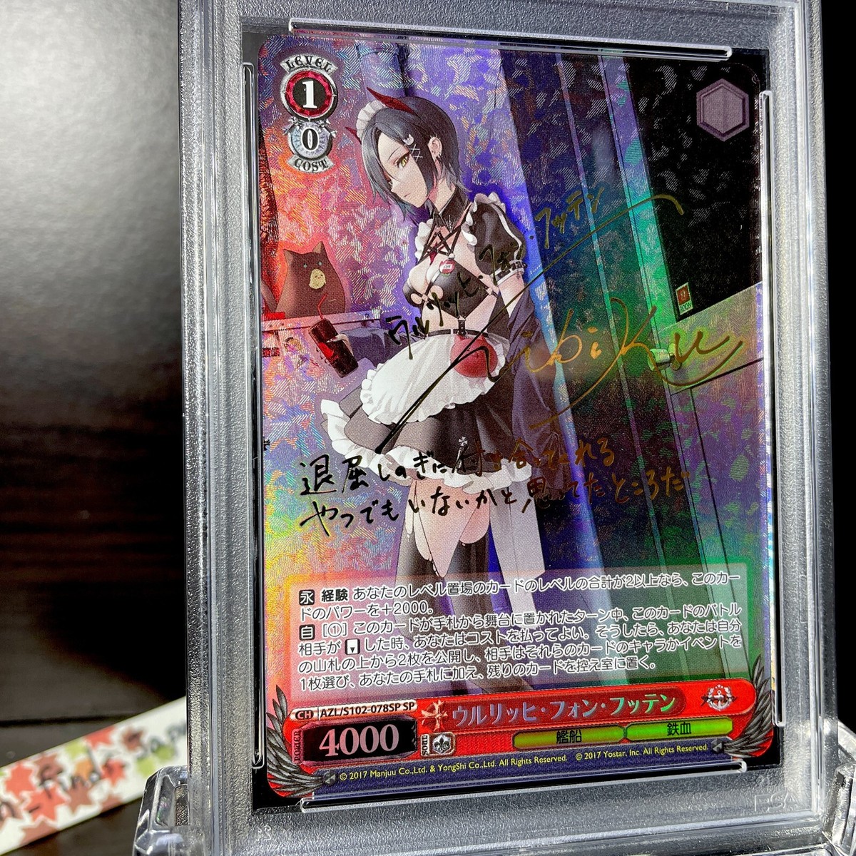 PSA10 マインツ　SR FOIL　アズールレーン PSA 10 Weiss Schwarz Azur Lane Ulrich von Hutten Signed AZL