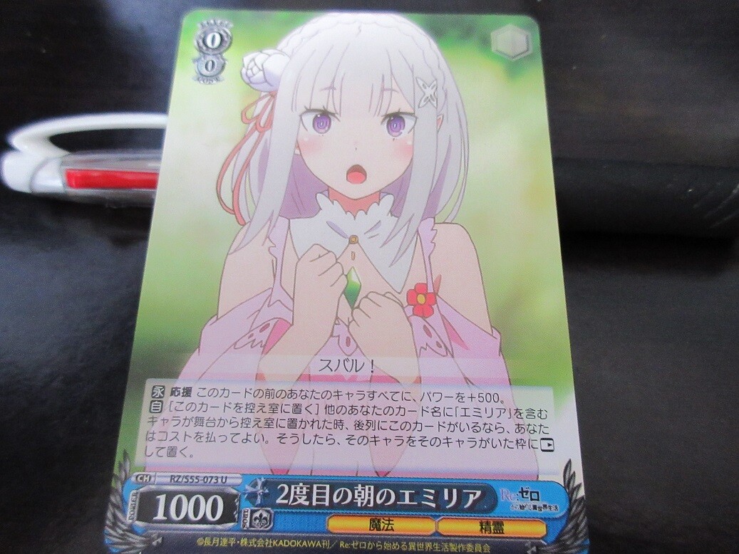 Weiss Schwarz card RZ/S55-073U Emilia Re Zero Japan | eBay