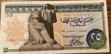 25 Egyptian Piastres Egypt Banknote 1977 World Banknote