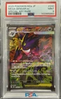2025 POKEMON JAPANESE M2A-MEGA DREAM EX SPECIAL ART RARE MEGA GENGAR EX PSA 9