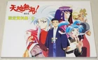 Tenchi Muyo! Ryo-Ohki Settei Sketch Art Book #2 OOP Anime Material Setting