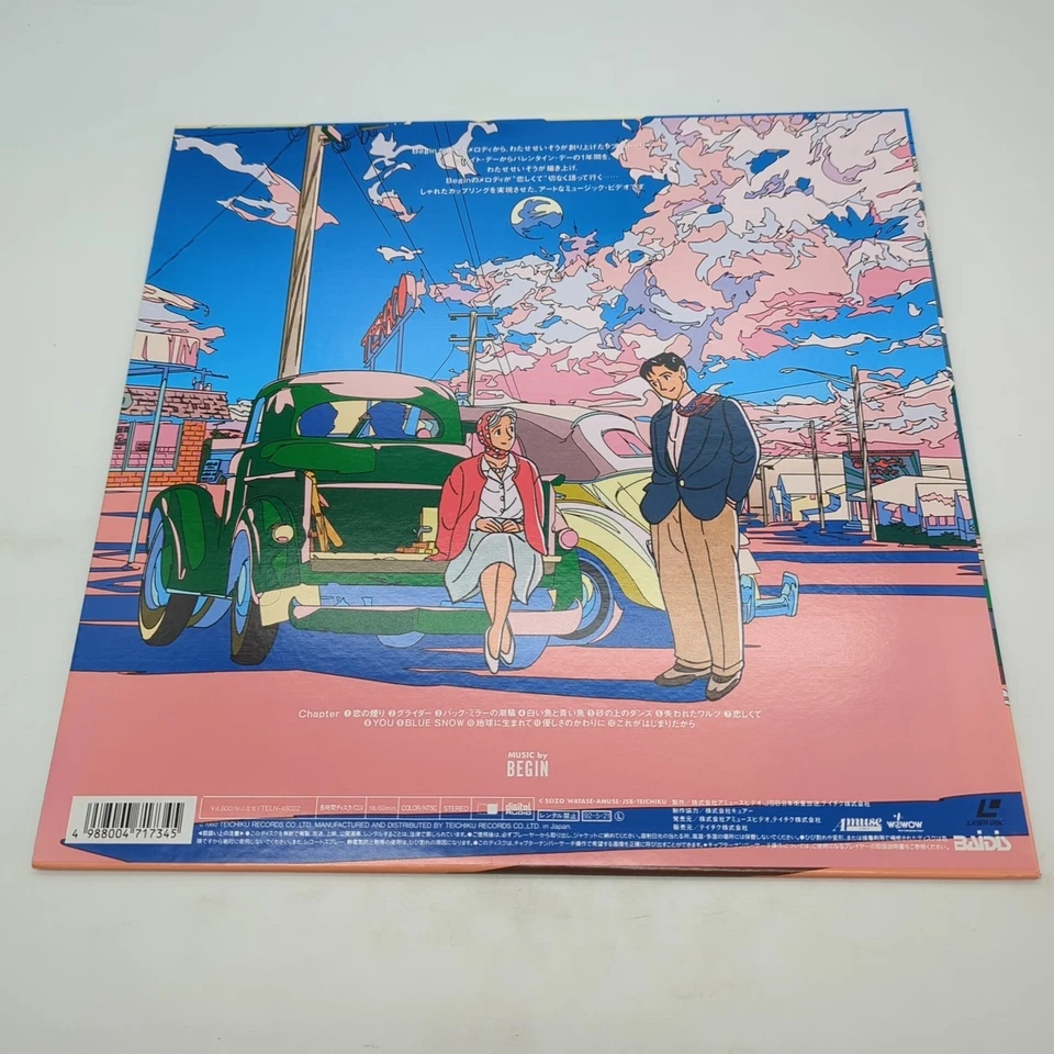 Watase Seizo: Two On The Road Laserdisc TELN-48022 Japan Import - Image 2 of 4
