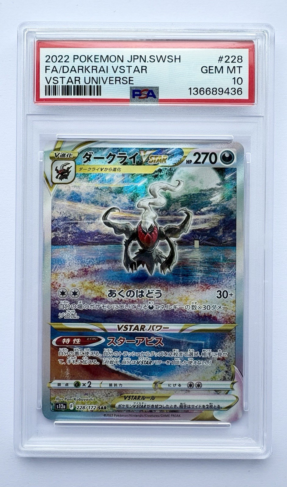 PSA 10 Darkrai Vstar SAR 228/172 Vstar Universe S12a Pokemon Card Japanese