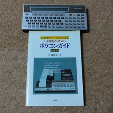 SHARP PC-1500 Pocket Computer with Pocket Computer Guide Free Shipping
