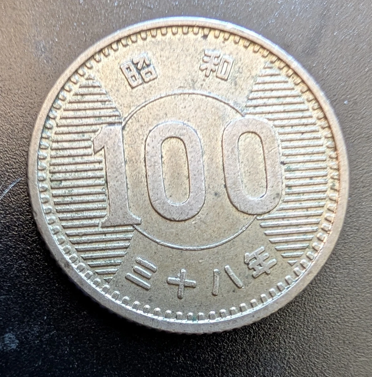Silver 1963 Japanese Coins for sale | eBay