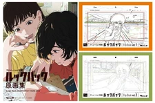 LOOK BACK Animation Movie Art Book Set - Key Frame & Flip Book Vol.1+2 (Total 3)