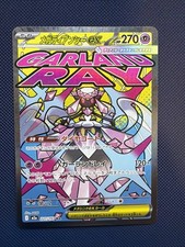 Mega Diancie ex 227/193 M2a: High Class Pack: Mega Dream Ex Holo (Japanese)