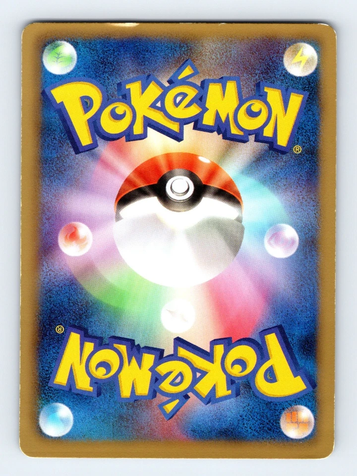 Simisear 011/052 BW3: Psycho Drive Japanese Pokémon MP #1 1st Ed - Image 2 of 2