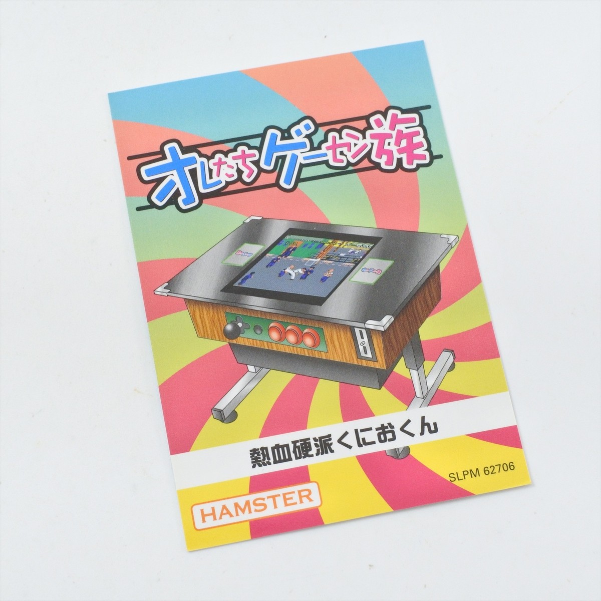 PS2 怒首領蜂　大住生　ARIKA hqdefault.jpg