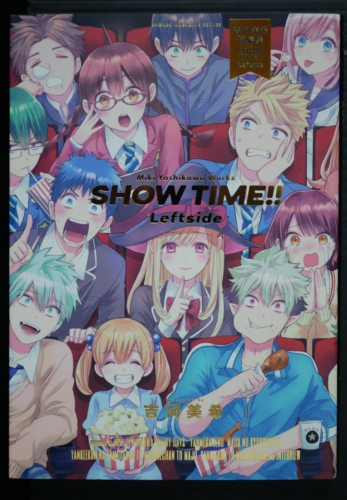 Manga JAPÓN: ¡¡Miki Yoshikawa Works Show Time!! Lado izquierdo (Yamada-kun... - Imagen 1 de 12