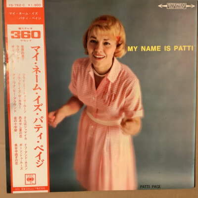 Patti Page - My Name Is Patti = マイ・ネーム・イズ パティ