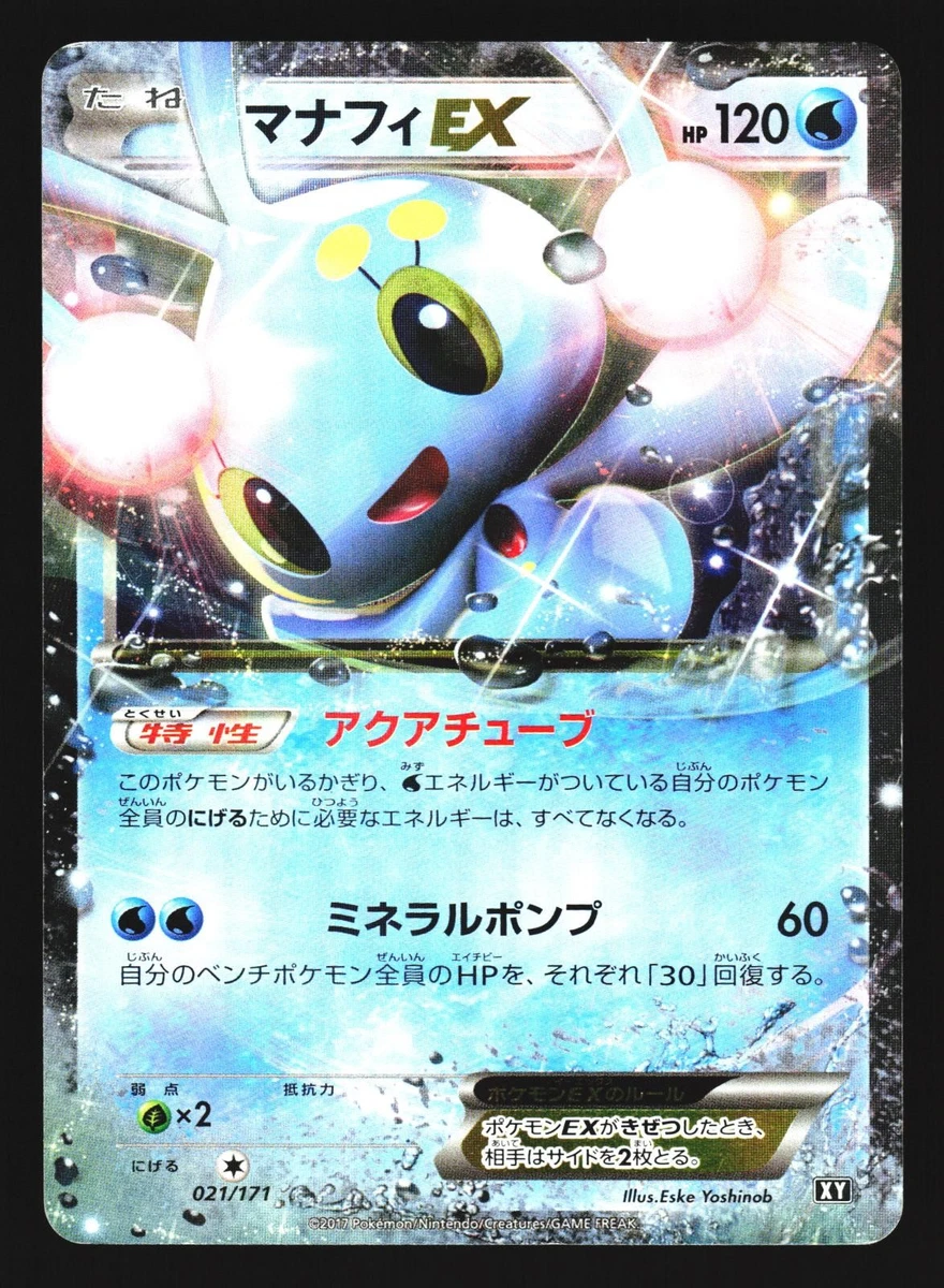 Manaphy Ex Pokemon Card for sale | eBay