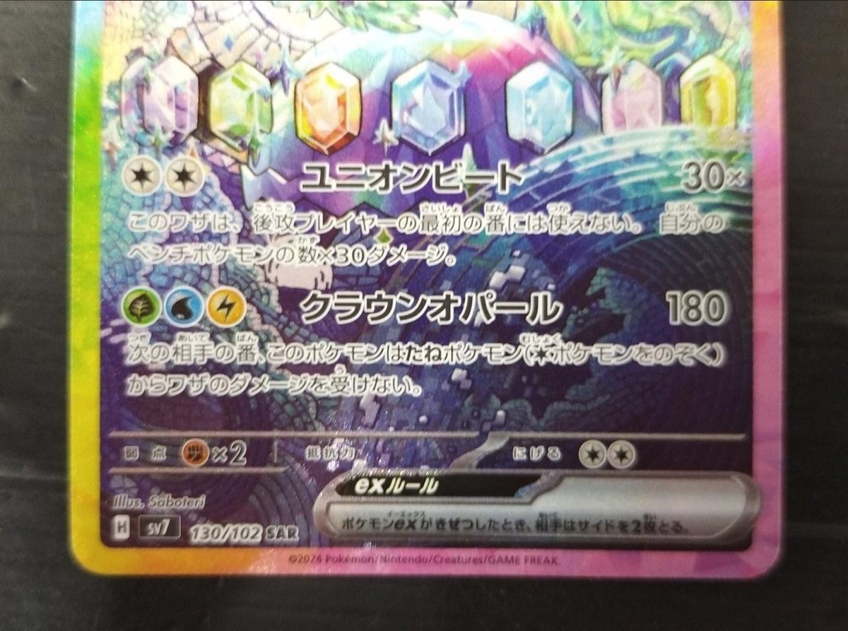 Pokemon Terapagos Ex Sar Card | eBay