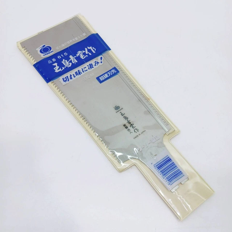 Sierra de afeitar GYOKUCHO SEIUN 270 mm (10,63") Juego de 2 sierras japonesas de Japón Foto 2 de 4