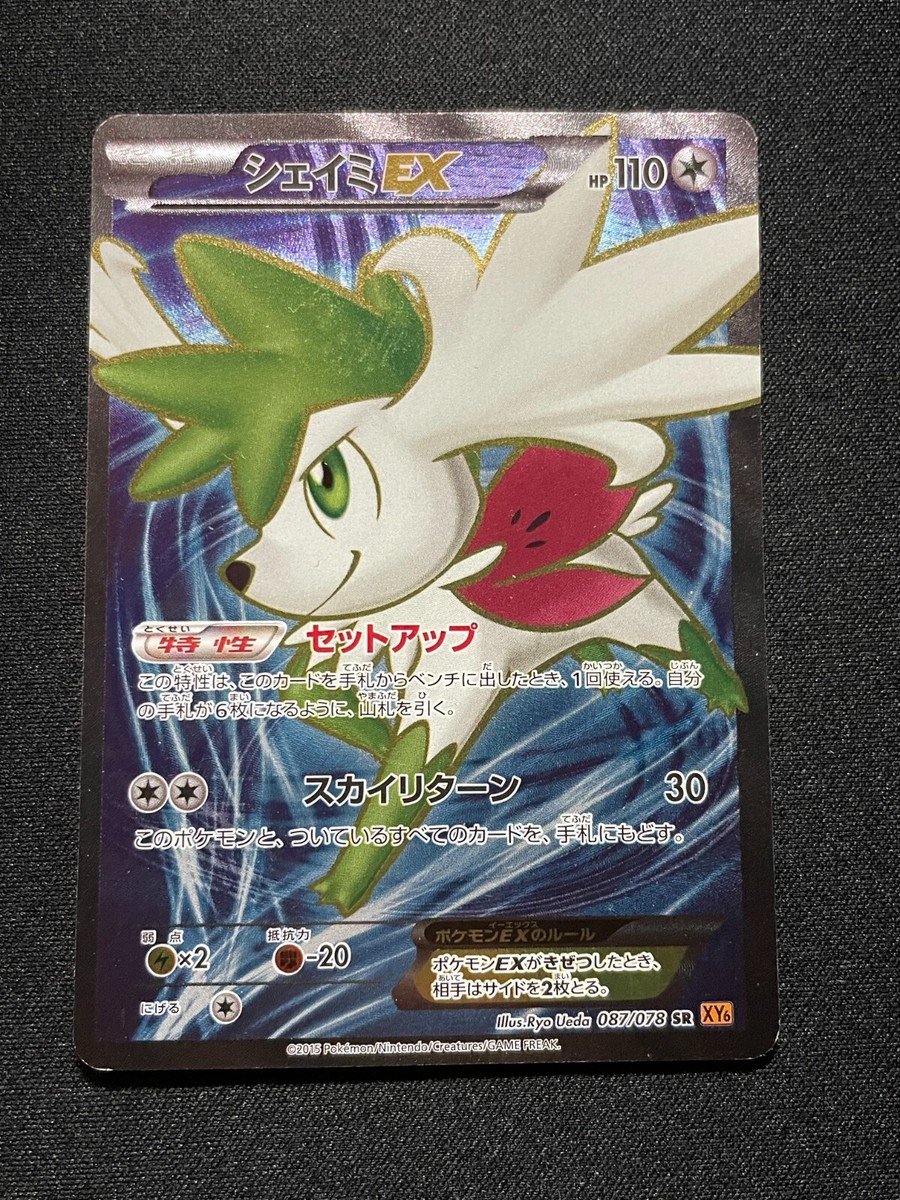 Ptcg Pokemon Card Japanese Shaymin EX Xy Roaring Skies Full Art Sr