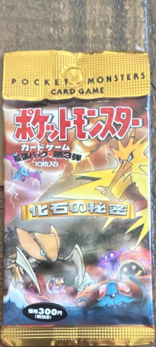 未開封⭐︎ポケカ Pokemon Fossil Booster Pack 【公式通販】