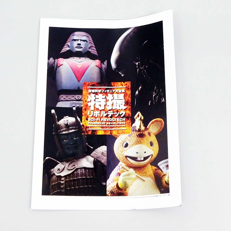 Tokusatsu Revoltech No.007 Cámara Guardián del Universo Gyaos Figura Kaiyodo Foto 3 de 4