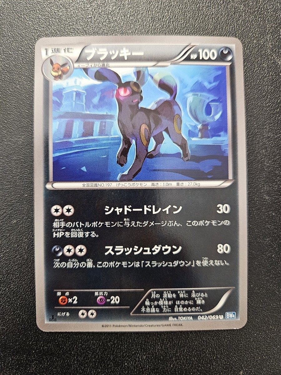 Pokemon Japanese 1st Edition Umbreon BW4 Dark Rush 042/069 NEAR