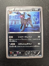 Umbreon 042/069 Bw4: Dark Rush for sale | eBay