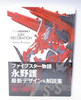 FSS DESIGNS 7 ASCHE DEKORATION
