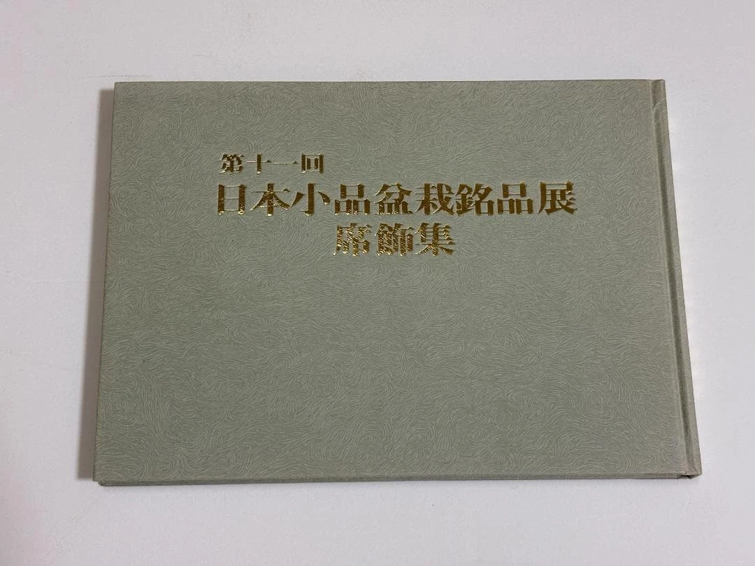 Photography: Collections Hardcover Antiquarian & Collectible Books