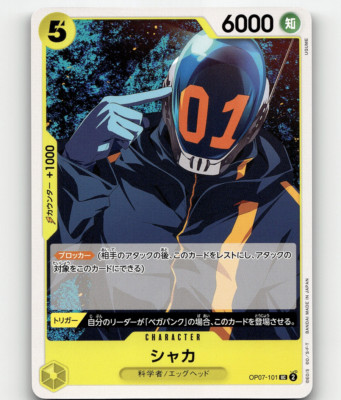 digne★cut out one-piece sage 0号 Portgas D. Ace (Alt Art) OP07-119 SEC 500 Years in the