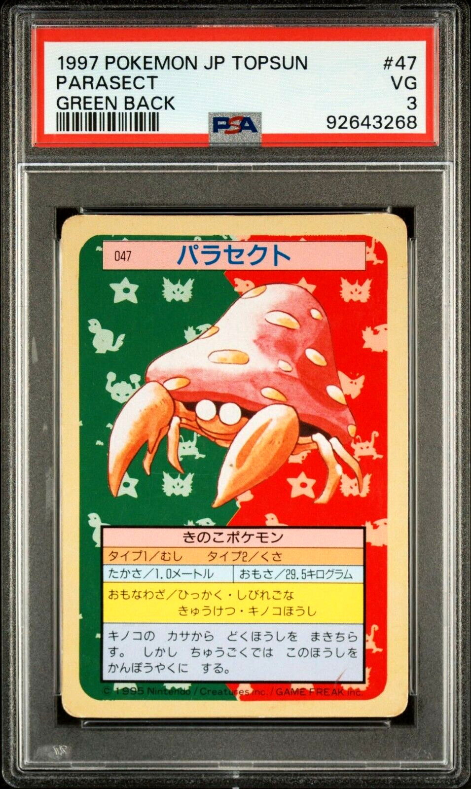 RARE PSA 3 Very Good 1997 Pokemon Japanese Topsun PARASECT 47 Green Back Card