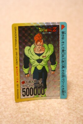 アマダ　ドラゴンボールPPカード　part17 716 720 アマダ ドラゴンボールPPカード part17 716 720 Amada Dragon
