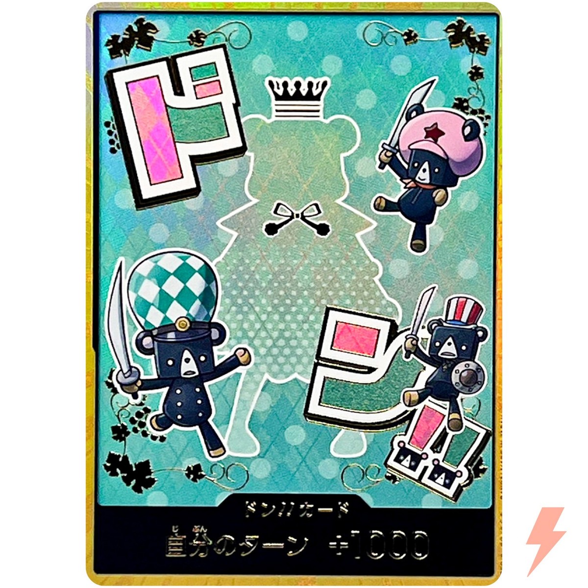 DON !! Card [Gold Frame] (Sugar) ONE PIECE Card The Best Vol.2