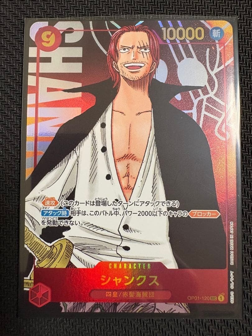 Shanks OP01-120 SEC Parallel secret ROMANCE DAWN One Piece Card GAME  Japanese | eBay