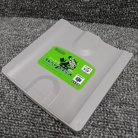 Nintendo 64dd Soft Talent Studio Used