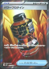 Premium Power Pro 081/063 M1l: Mega Brave Holo (Japanese) - Pokemon TCG