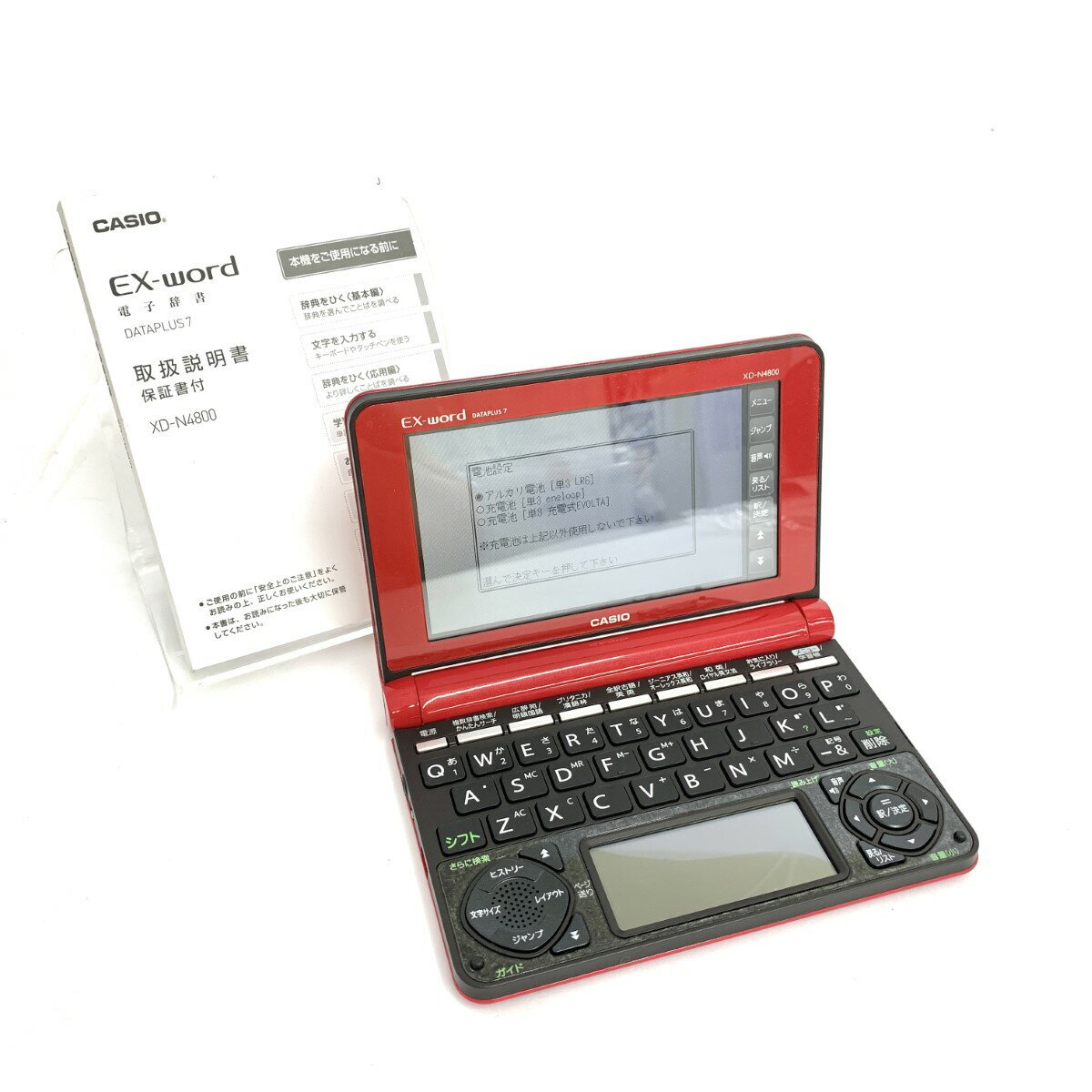 電子辞書 CASIO EX-word：XD-N4800 赤 CASIO(カシオ) / 電子辞書 casio