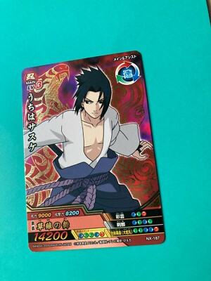 SASUKEN　 Sasuke Uchiha (The Final Showdown)