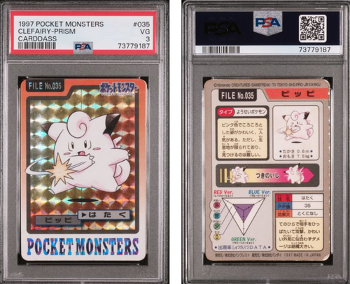 1997 Pokemon Pocket Monsters Carddass Clefairy Prism PSA 3 - 第 1/1 張圖片