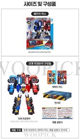 TOBOT 2024 TWIN PUNCH Blue Hook &Red Jab Combine Transformer Robot Action Figure