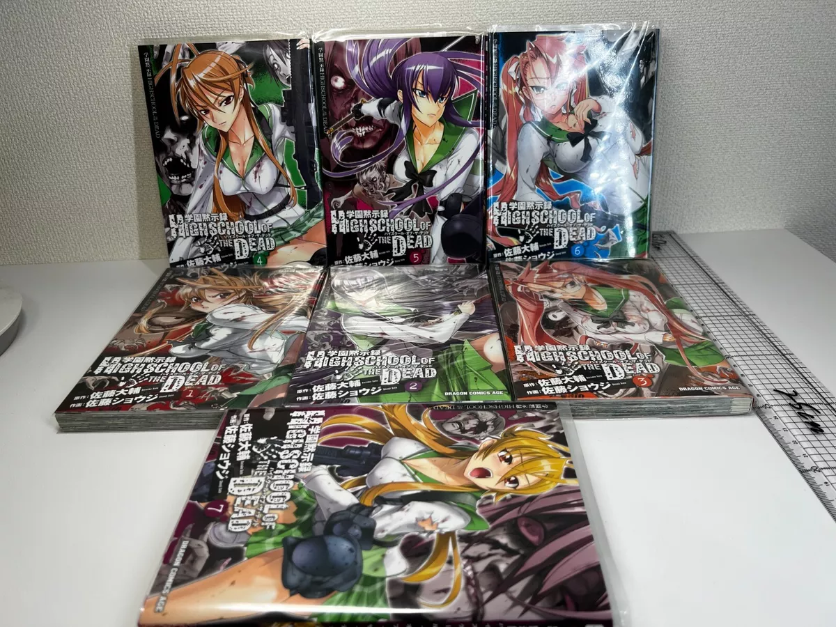 HIGHSCHOOL OF THE DEAD Manga 1 - 7 Complete Set Japanese Anime