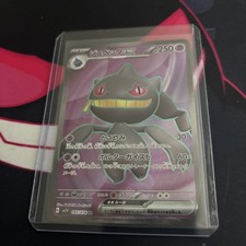 Banette ex 095/078 - SV1V: Violet ex - NM - UK VERKÄUFER