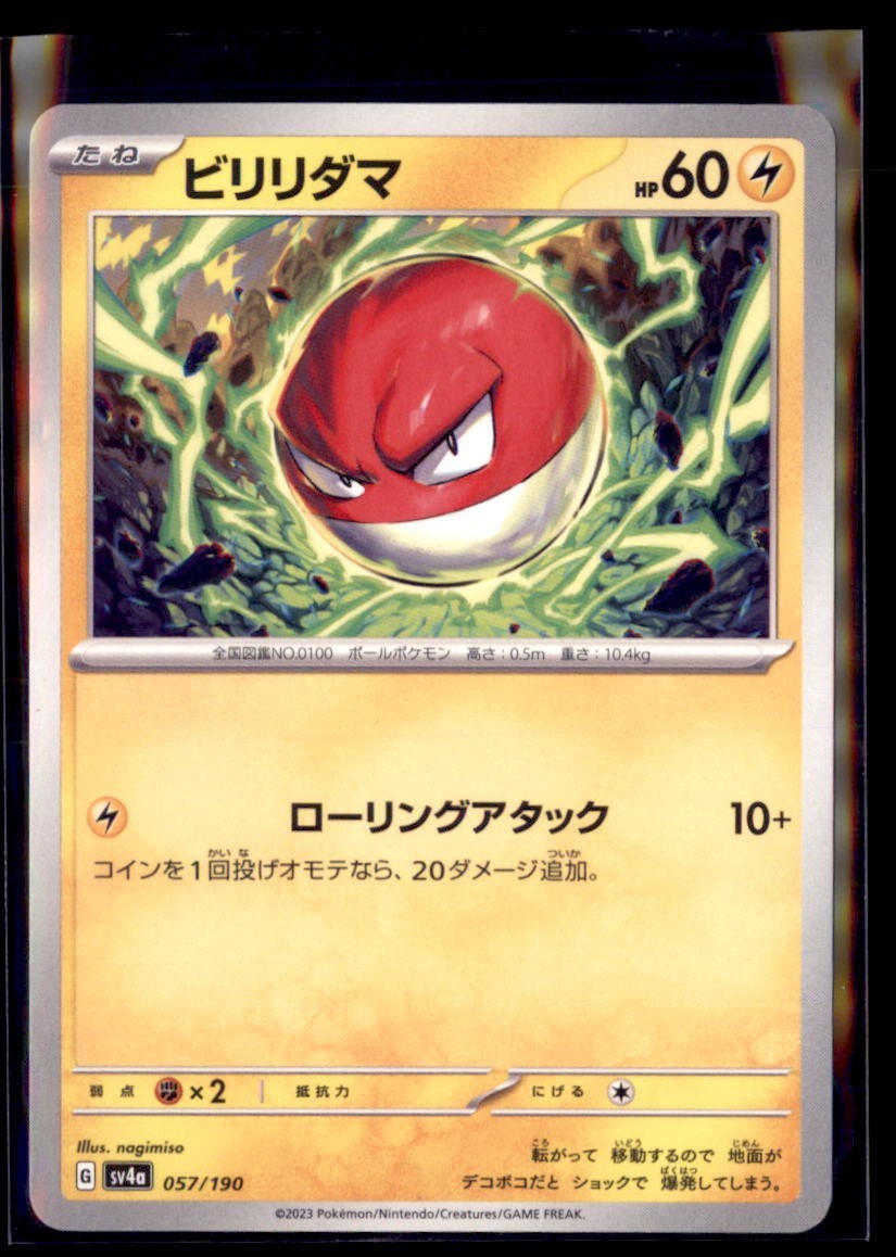 Voltorb 57/190 SV4a Shiny Treasure ex Pokemon Non Holo Japanese 4 Card Lot