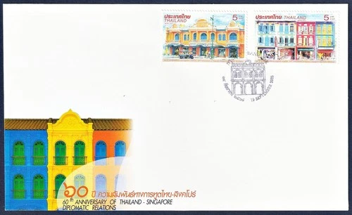 Thailand 2025 60th Anniversary of Thailand - Singapore Diplomatic Relations FDC