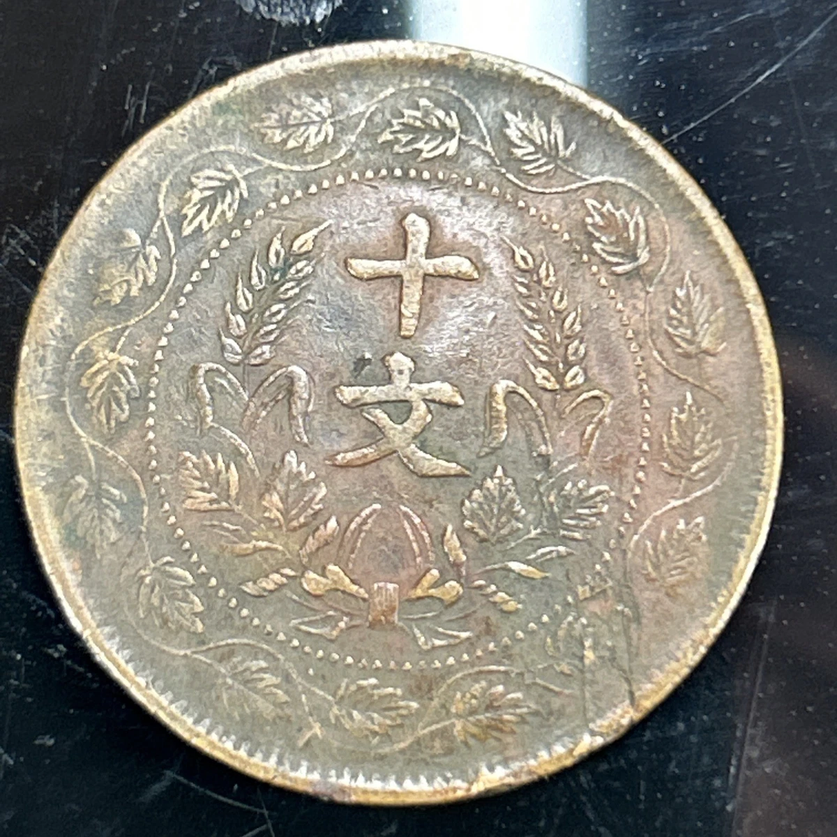 Copper 1912 Year Chinese Coins for sale | eBay
