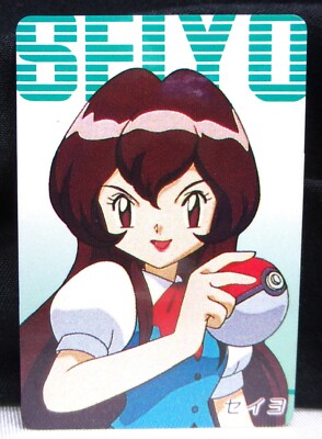 Giselle Seiyo - Animation Version Mini Pokemon Carddass Card - Japan | eBay