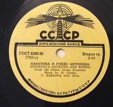 Valeria Barsova - 78 rpm USSR 7769/70: Ivan Susanin-Antonida’s Cavatina & Rondo