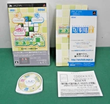 PlayStation Portable - Crossword Heaven Tengoku - PSP. JAPAN. 47978