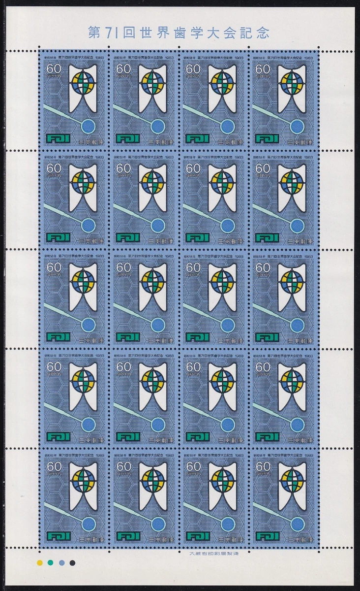 1981-1990 Year of Issue Japanese Stamps for sale | eBay