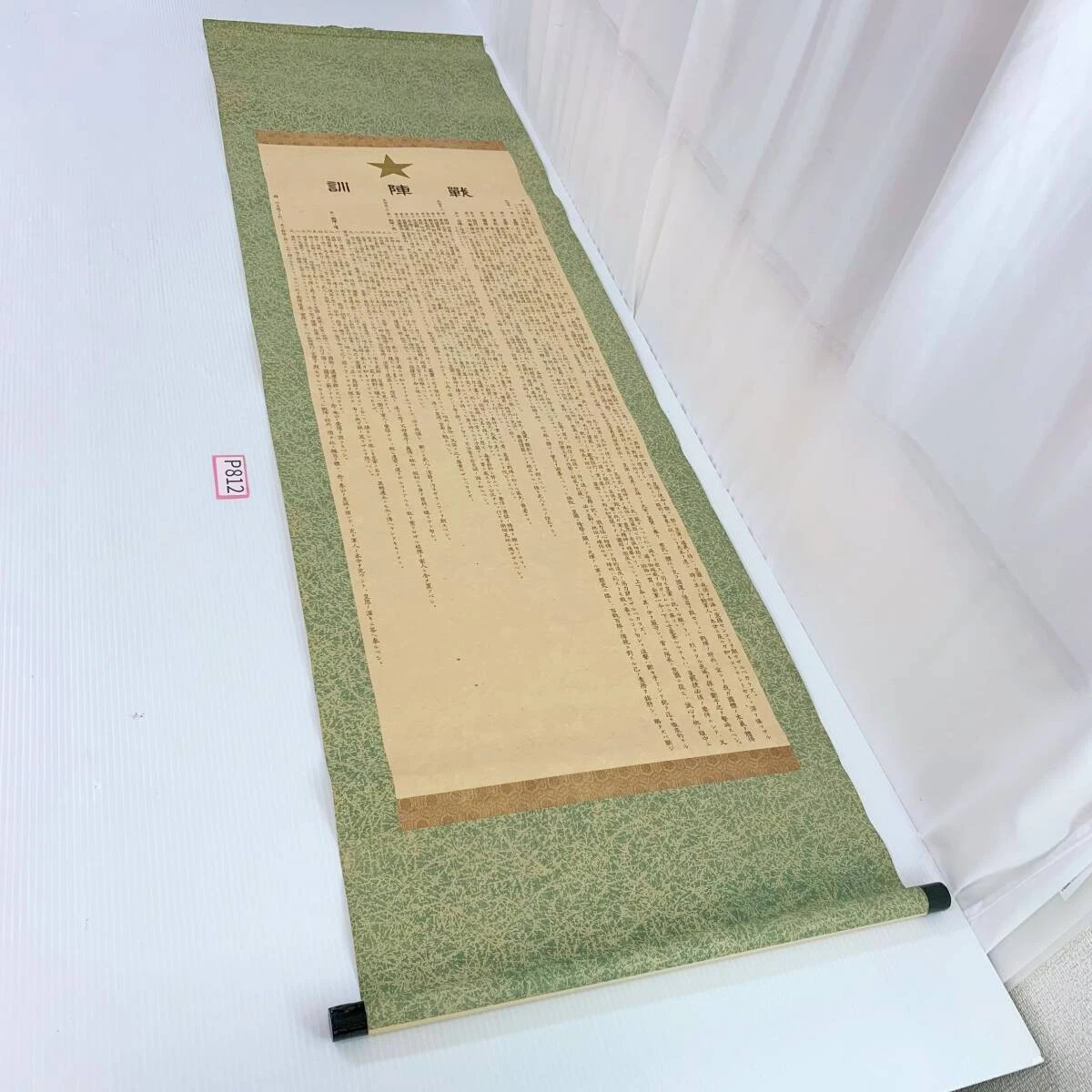 二战时期原装日本纸质物品、报纸| eBay