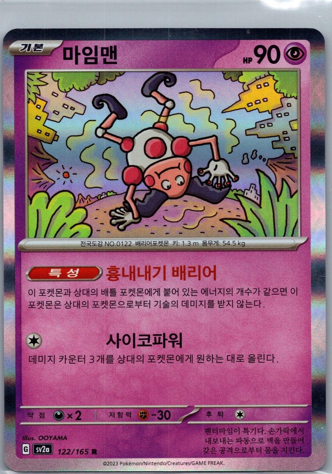 Mr. Mime tcg SV2a: Pokemon Card 151 #122/165